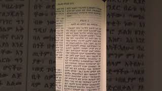 መስከረም 24: ሉቃ 10: 1- 24 \