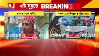 CBI News | সিবিআই নজরে বিধায়ক জীবনকৃষ্ণ সাহা। দুপুর ১২.৩০ নাগাদ বিধায়কের বাড়িতে হানা