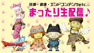 【ドラクエ10】天獄が開いて新ボスがきたらしい！【女性実況】