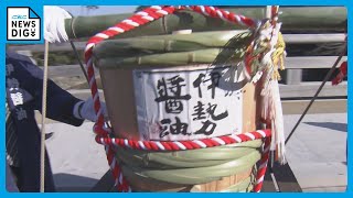 三重県産の大豆と小麦を使った芳醇な香りと濃いうま味　“伊勢醤油”の奉納　来年の豊穣を祈願