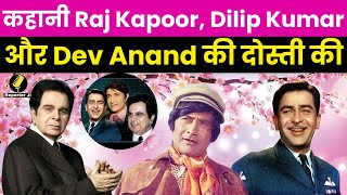 Bollywood News : Raj Kapoor, Dilip Kumar और Dev Anand की दोस्ती की कहानी 1