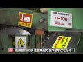 事故体感映像　木材産業における事故事例