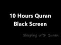 10 hours beautiful quran recitation baby sleeping with quran for deep sleeping with no ads 2021