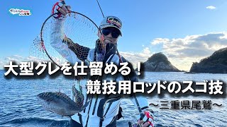 FishingLoverTokai #176Gamakatsu