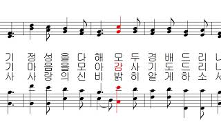 가톨릭 성가 105 - 사랑의 아기 예수