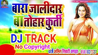 Original Dj Track | Bara Jali Dar Ba Tohar Kurti Dj Track 2022 | Pawan Singh | New Bhojpuri Track