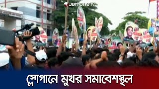 ব্যানার-ফ্যাস্টুন নিয়ে শান্তি সমাবেশে জড়ো হচ্ছেন আ. লীগের নেতাকর্মীরা | AL | Shanti Somabesh