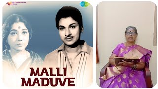 ಆಡೋಣ ಬಾ ಬಾ ಗೋಪಾಲ | Malli Maduve | Dr. Rajkumar | S. Janaki