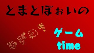 《うたわれるもの》とまとぼぉいの日替わりゲーム