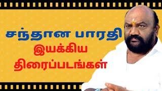 Director Santhana Barathi Movies List | Filmography of Santhanabarathi | Santhana Bharathi Films