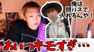 コレ恋のライブに不正入場した上に悪口を言ったしんやっちょにキレるなあぼう【2021/04/18】