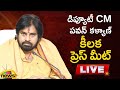 Deputy CM Pawan Kalyan Press Meet LIVE | NDA | Janasena | AP Political News | Mango News