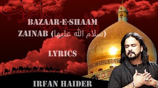 Irfan Haider || Bazar E Shaam Zainab ||Noha2018 | JANNAT Collection #BazarEShaamZainab   #videolyric