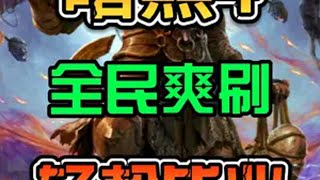 暗黑4巫语赛季全民爽刷大家都能轻松毕业过个好年 暗黑4 暗黑4攻略 暗黑破坏神4