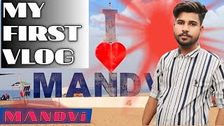 My FIRST VLOG Mandvi beach.।Kutch Bhuj gujrat । Mandvi beach 🏖️⛱️#vlog  madvi  #automobile #gujrat