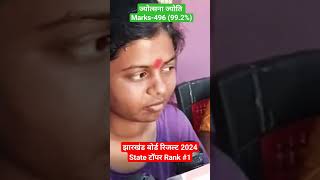 Rank 3 Jac 10th Topper 2024 Jac Board Result 2024 Jac Result 2024 Jac