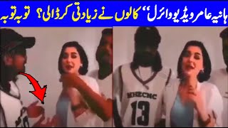 Hania amir new viral video May be from Africa ! What she said when someone record video ? Viral PVTV