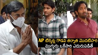 Chiranjeevi Reaction Towards Mahesh Babu And Manchu Vishnu At Narayandas Narang House | News Buzz