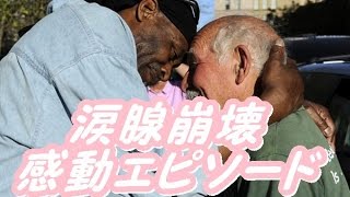 【感動する話】世の中捨てたもんじゃないと思わせる泣ける写真　エピソード029