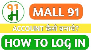 HOW TO LOG IN MALL 91 | HOW TO CREATE MALL 91 ACCOUNT |