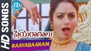 Raayabaaram Pampindevare Video Song - Priyaragalu Movie || Soundarya || Jagapati Babu