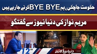 'BYE BYE Imran Khan' says Maryam Nawaz | Dunya News Headlines 12 AM | 27 مارچ 2022