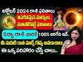 కన్యా రాశి ఫలితాలు | Kanya Rasi | October 2024 Rasi Phalithalu in Telugu | RB Sudha @ahabhakthi