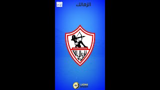 جدول مباريات الزمالك في شهر مارس 2022 (الدوري المصري - دوري ابطال افريقيا) مارس الكبير