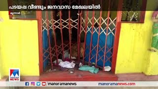 മൂന്നാറില്‍ വീണ്ടും ഒറ്റയാന്‍ പടയപ്പയുടെ ശല്യം; റേഷന്‍ കട തകര്‍ത്തു | Munnar Padayappa