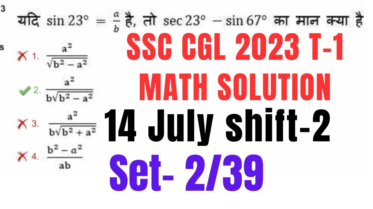 Ssc Cgl 2023 Tier 1 Maths Solution 14 July 2023 Shift 2 Maths