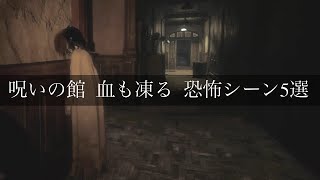 Switch『Silver Chains』恐怖シーン5選（ネタバレ／IARC 12+注意）