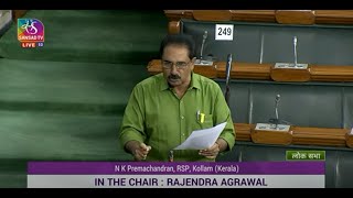 N.K. Premachandran | Discussion on Demands for Grants of Commerce and Industry Ministry