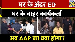 Arvind Kejriwal Arrest News: क्या आज गिरफ्तार होंगे Delhi के CM अरविंद केजरीवाल?
