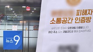 '연예인 앞세운' 車 리스업체 돌연 폐업…피해자들 \