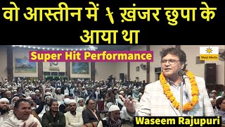 देबबंद  में  दमदार  शायरी Latest Mushaira Waseem Rajupuri DR Zubair Ansari  Deoband Mushaira 2022