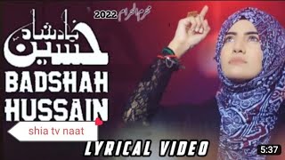 Badshah Hussain a.s | Yashfeen Ajmal Shaikh | Muharram | New Muharram Kalam 2023 |  Lyrical Video