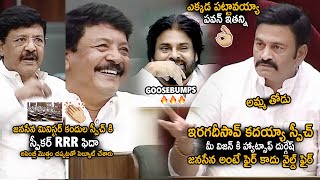 Dy Speaker RRR And Assembly Stunned Over Minister Kandula Durgesh Excellent Speech | Pawan Kalyan