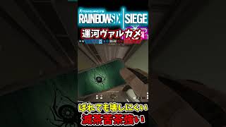 [R6s】運河最強カメラ[レインボ―シックスシージ]#shorts