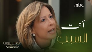 عروس بيروت | الحلقة 26| انهيار الست ليلى بعد دخول خليل غرفة العمليات..ومشادة بينها وبين فارس