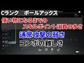 【コンカラ】初心者、中級者の方に向けて！s8オススメ武器ランキング【conqueror’s blade（コンカラーズブレード）】