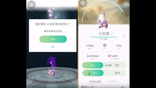 《Pokemon Go》暗影寶可夢淨化後傳送！