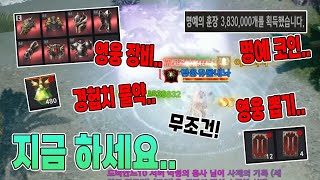 리니지2m) 아니 여러분들 고민하지 마시고..시작하세요..하세요..얼른..퍼줍니다...!