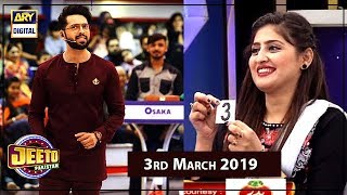 Jeeto Pakistan - 3rd March 2019 - ARY Digital Show