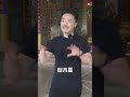 首次到訪！香港沒有的九天玄女廟！學奇門遁甲必拜九天玄女｜陳定幫 clement chan 中文字幕）｜ 風水 陳定幫 奇門遁甲