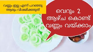 എത്ര മെലിഞ്ഞവരും ഇത് കഴിച്ചാൽ തടിക്കും /How to Gain Weight Fast