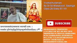 Vivekachudamani  Class-20 by Sri Manidravid Sastrigal-विवेकचूडामणि- Sloka 97-101