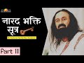 Narad Bhakti Sutra | चेतना मे सौंदर्य हैं | Gurudev Sri Sri Ravi Shankar | Hindi | Part 11