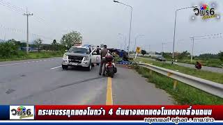 กระบะบรรทุกแตงโมกว่า 4 ตันยางแตกแตงโมแดงเกลื่อนถนน