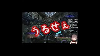 【ネタバレ注意】FF10-2ラスボス戦　超シンプルな暴言　#Shorts