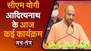 Cm Yogi Adityanath LIVE News Today | Newly Appointed District Social Welfare Officer |